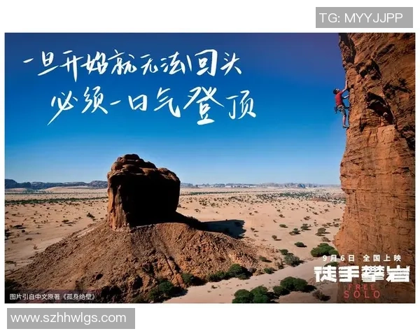 李秀英专访:从初学者到攀岩高手的心路历程与成长故事 李秀英专访:从初学者到攀岩高手的心路历程与成长故事